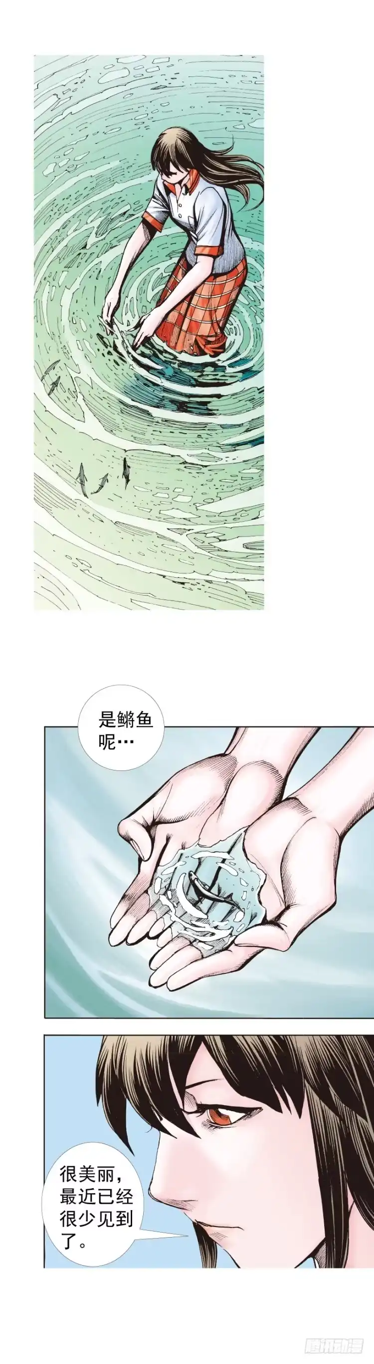 《杀道行者》第321话：不死之龙（下） 第11页