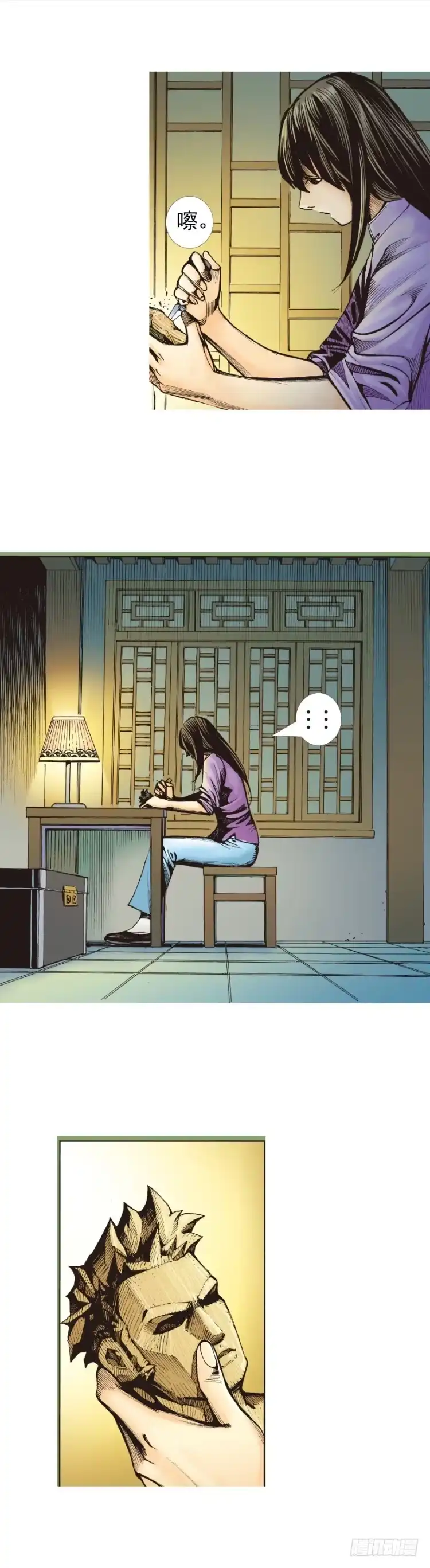 《杀道行者》第321话：不死之龙（下） 第30页