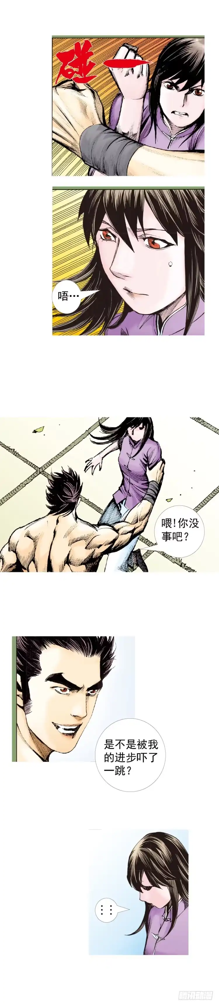 《杀道行者》第321话：不死之龙（下） 第24页