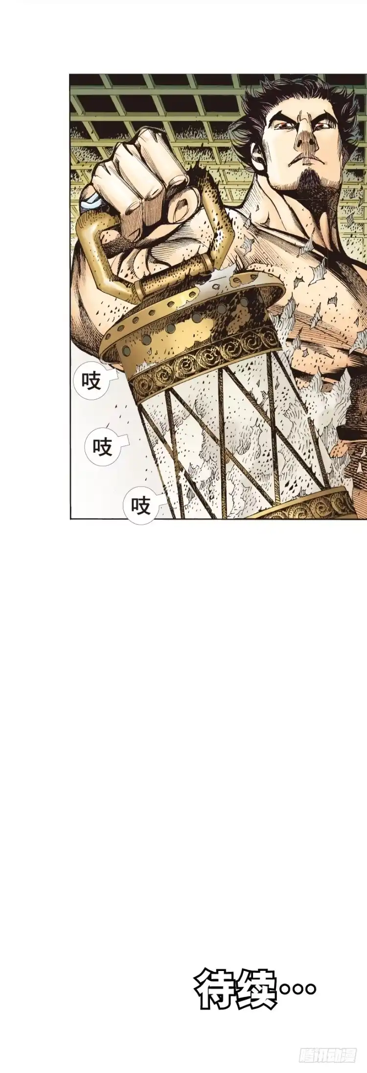 《杀道行者》第322话：奇缘（上） 第29页