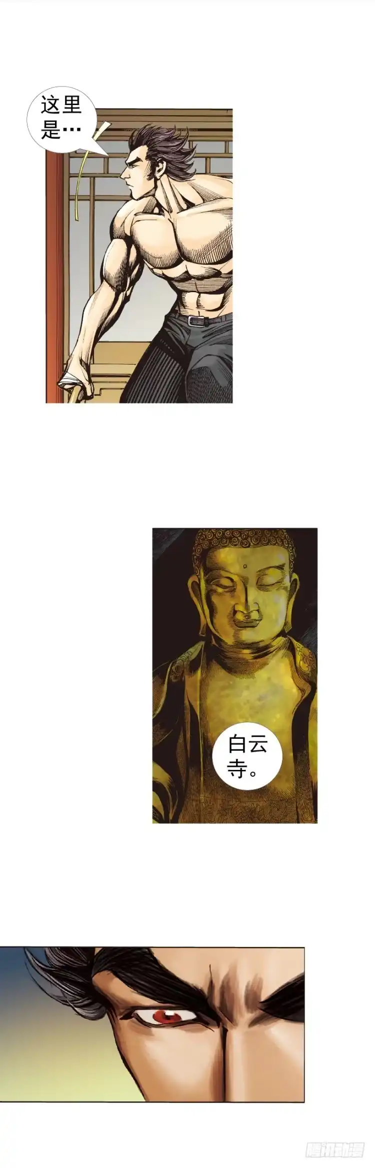 《杀道行者》第322话：奇缘（上） 第28页