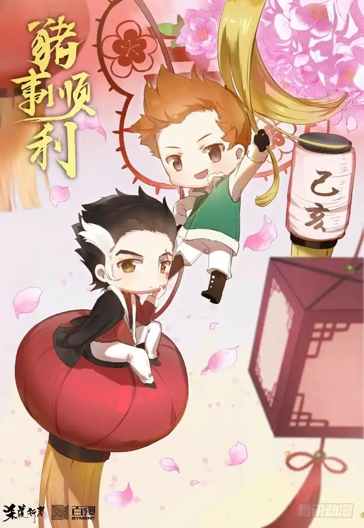 《杀道行者》第322话：奇缘（上） 第30页