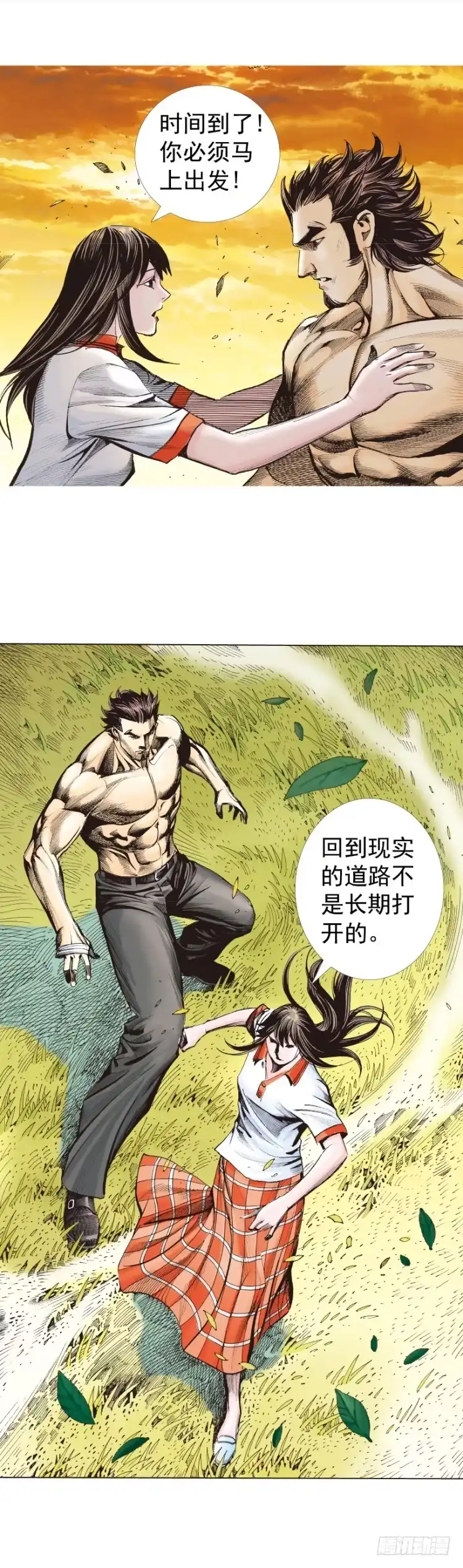《杀道行者》第322话：奇缘（上） 第6页