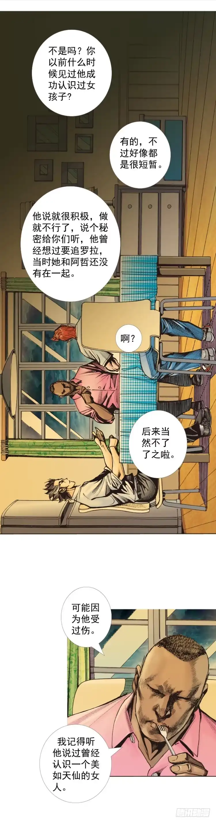 《杀道行者》第322话：奇缘（下） 第10页