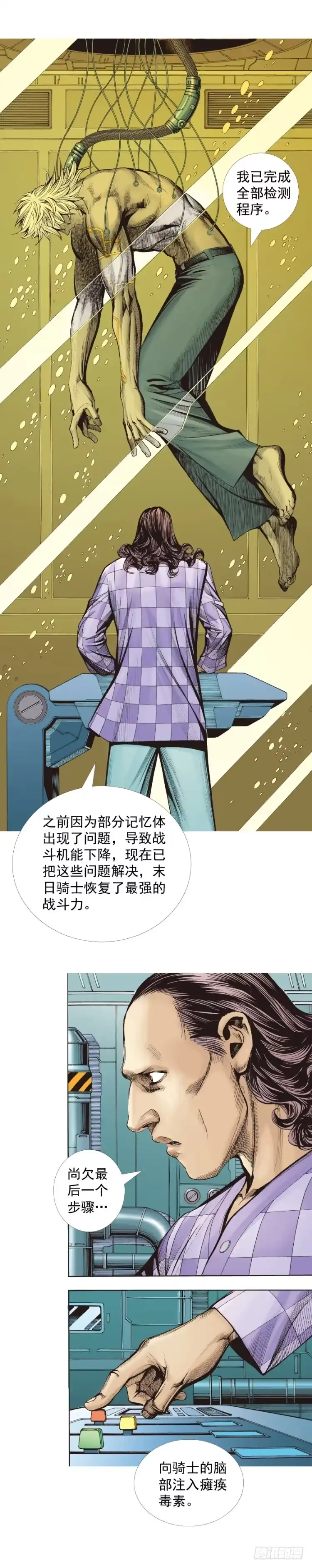 《杀道行者》第322话：奇缘（下） 第22页