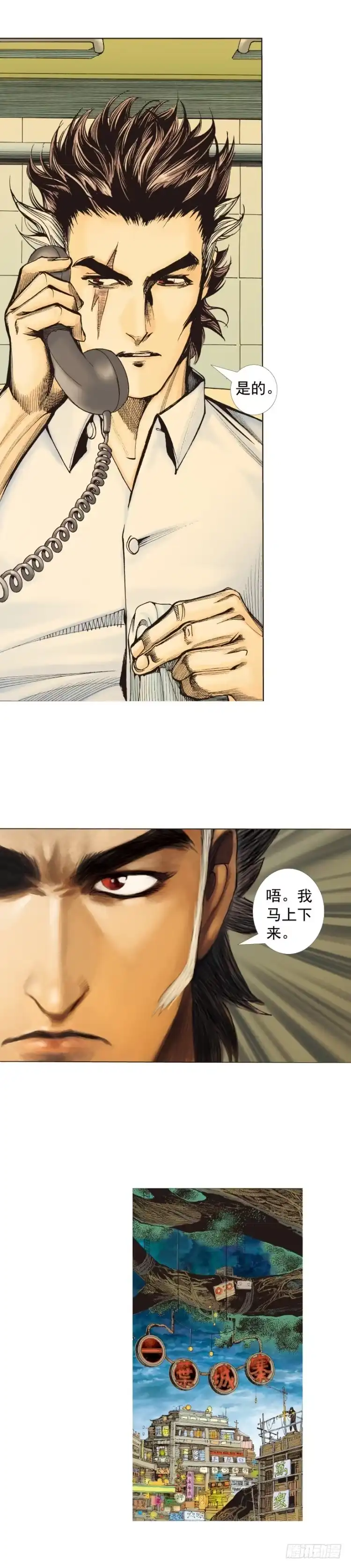 《杀道行者》第322话：奇缘（下） 第18页