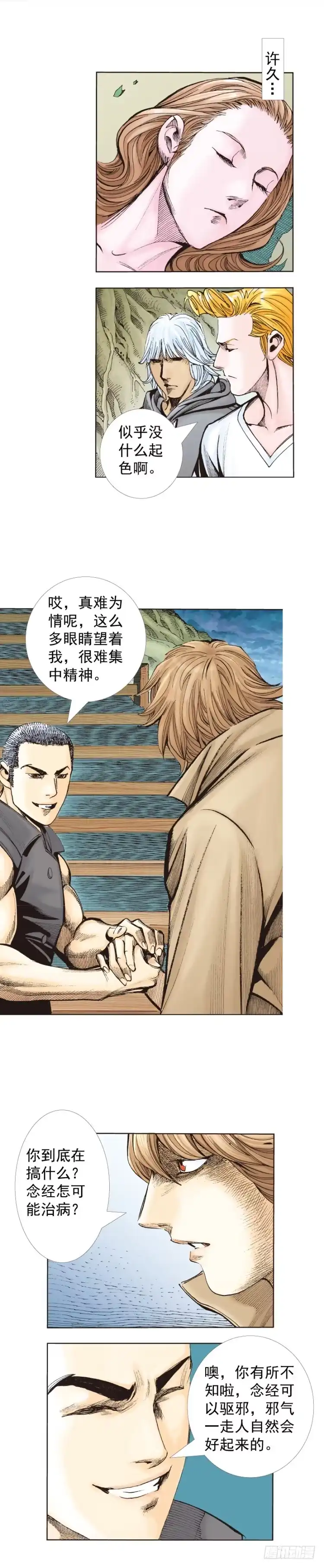 《杀道行者》第323话：狂骑士（上） 第28页