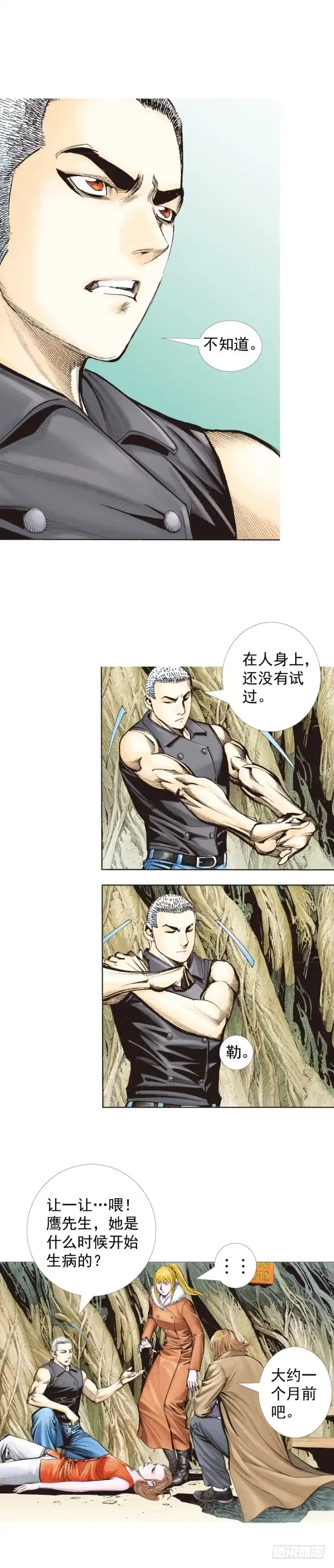 《杀道行者》第323话：狂骑士（上） 第24页
