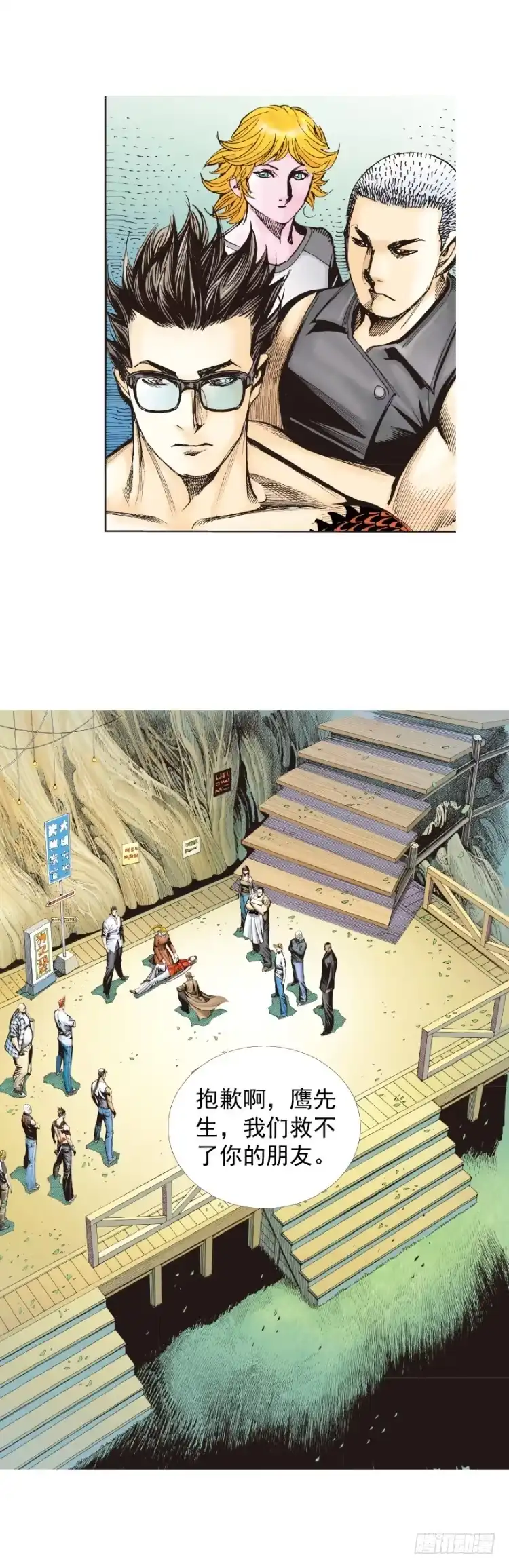 《杀道行者》第323话：狂骑士（上） 第19页