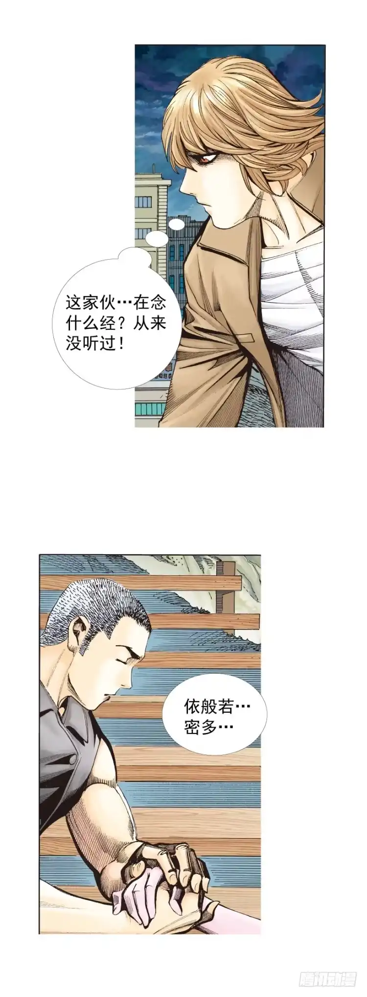 《杀道行者》第323话：狂骑士（上） 第27页