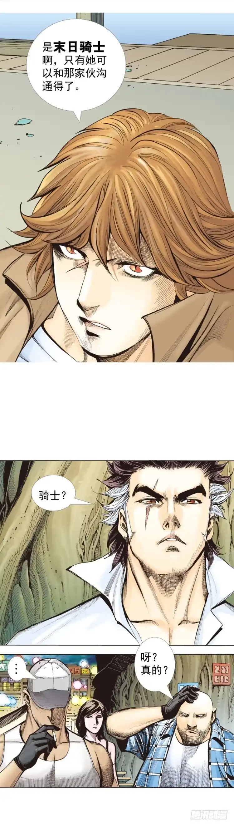《杀道行者》第323话：狂骑士（上） 第22页