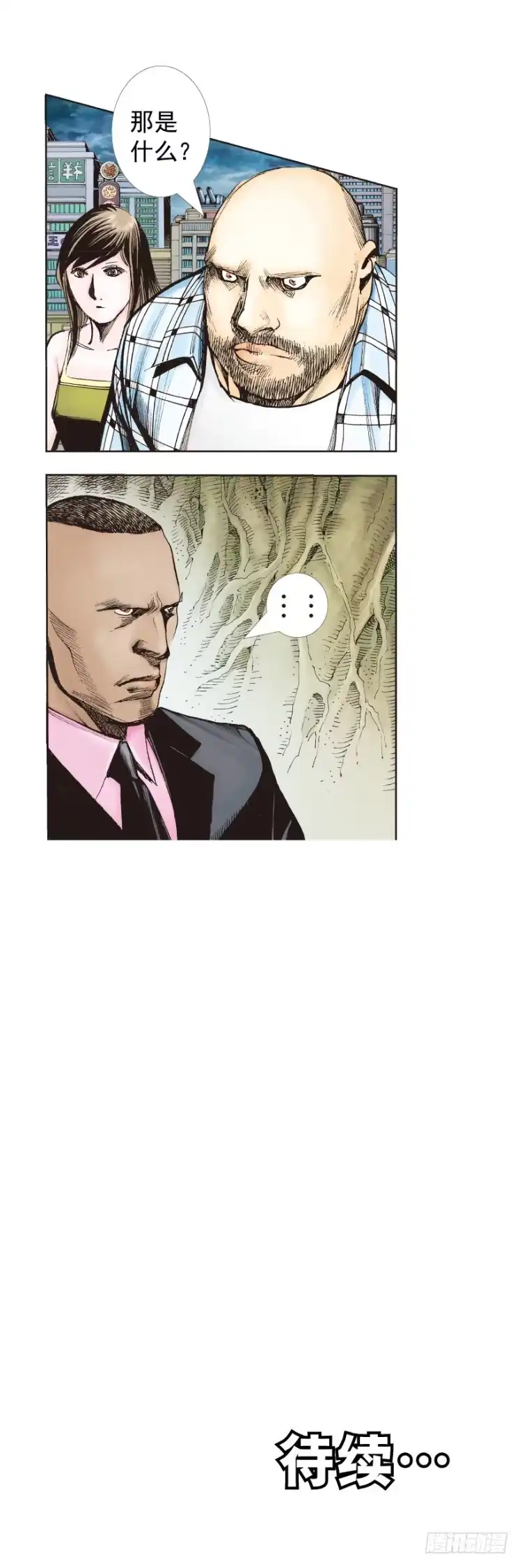 《杀道行者》第323话：狂骑士（上） 第30页