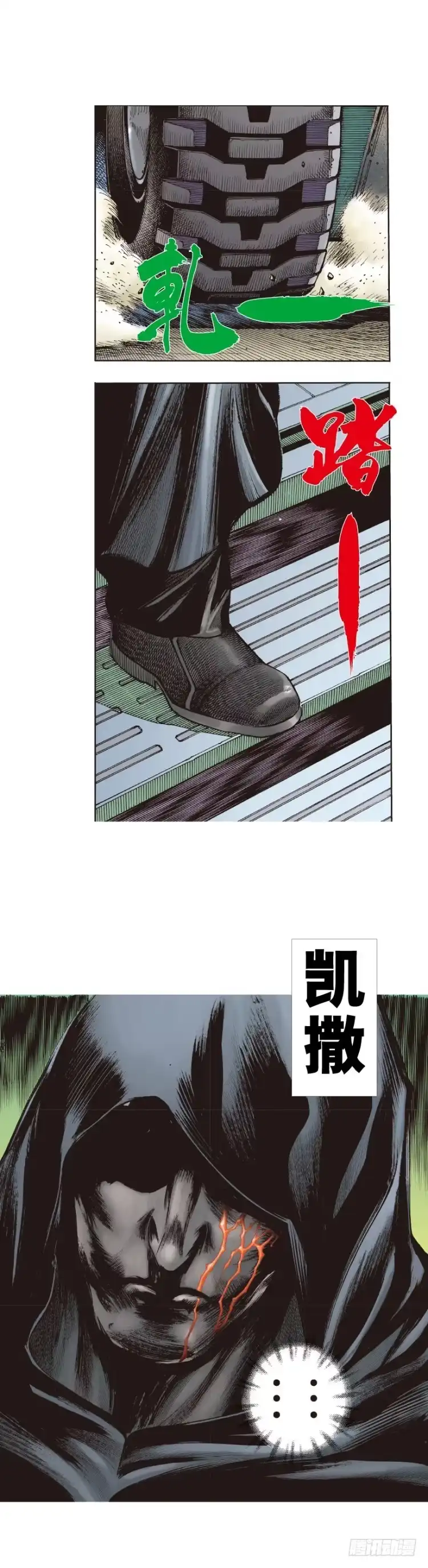《杀道行者》第323话：狂骑士（上） 第7页