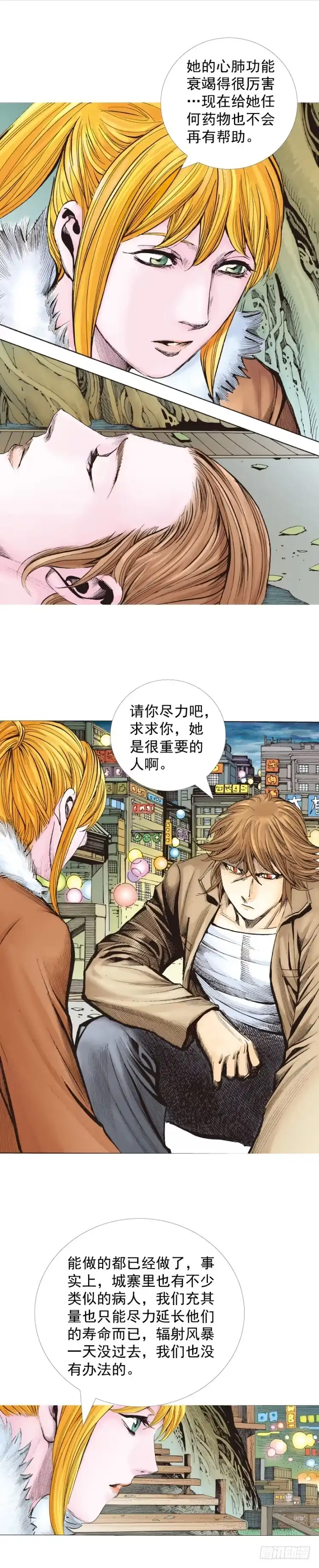 《杀道行者》第323话：狂骑士（上） 第20页