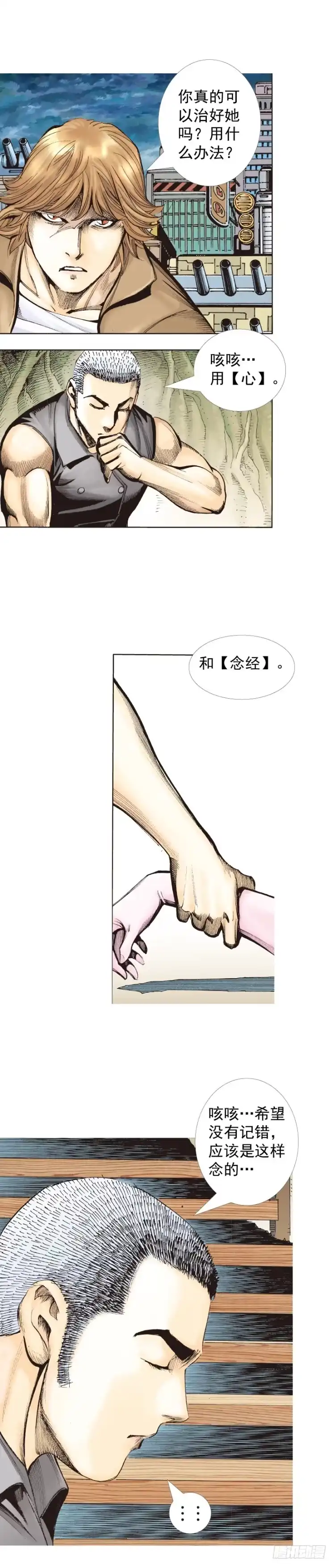 《杀道行者》第323话：狂骑士（上） 第25页