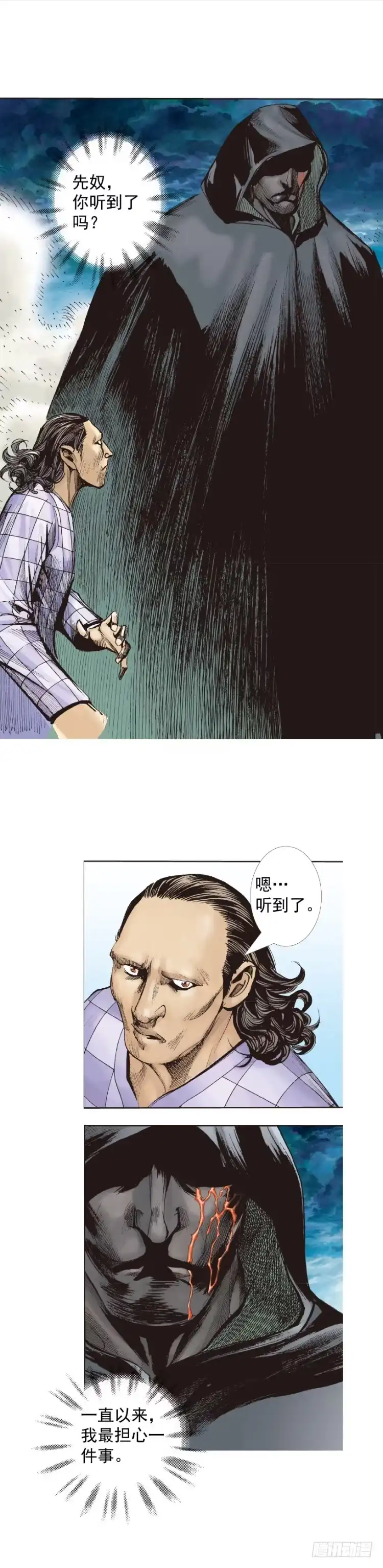 《杀道行者》第323话：狂骑士（上） 第12页
