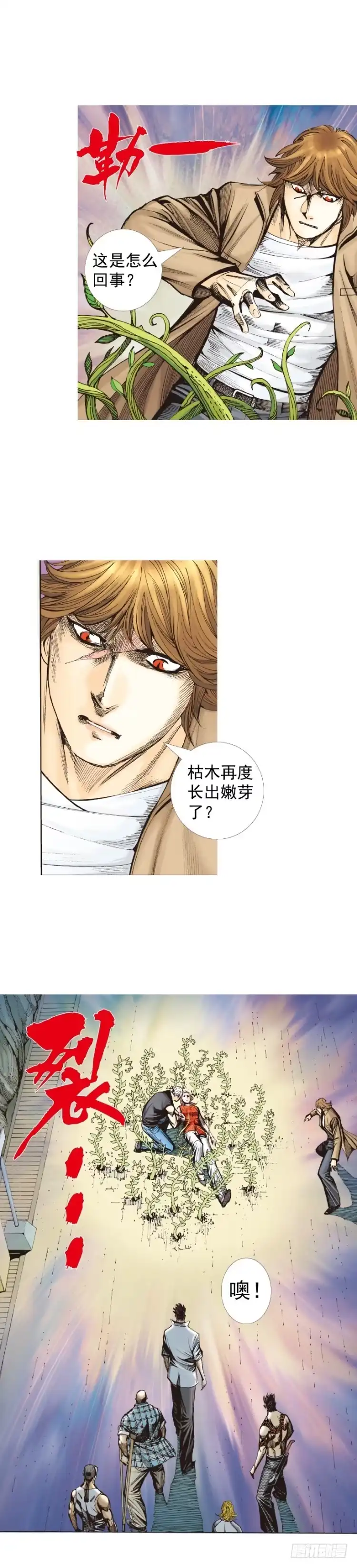 《杀道行者》第323话：狂骑士（下） 第2页