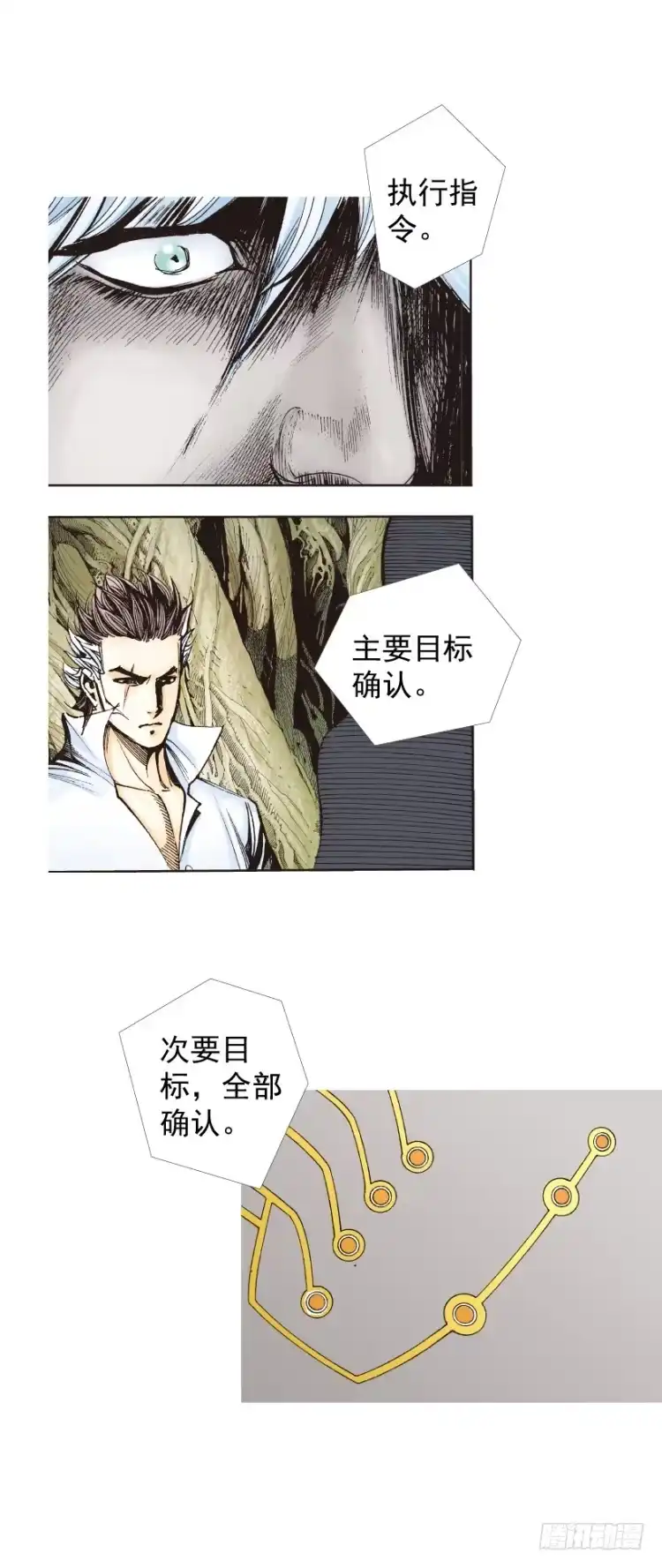 《杀道行者》第323话：狂骑士（下） 第14页
