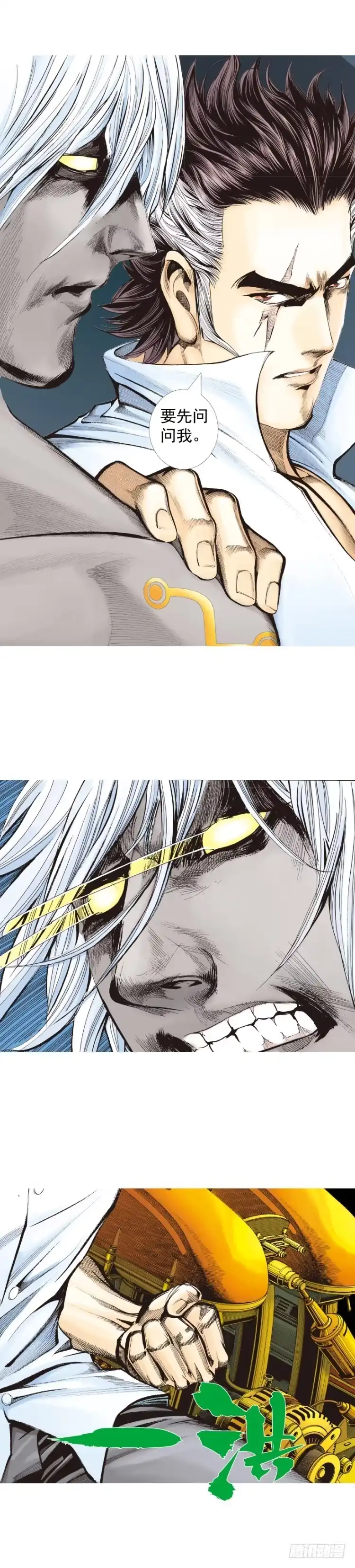 《杀道行者》第323话：狂骑士（下） 第21页