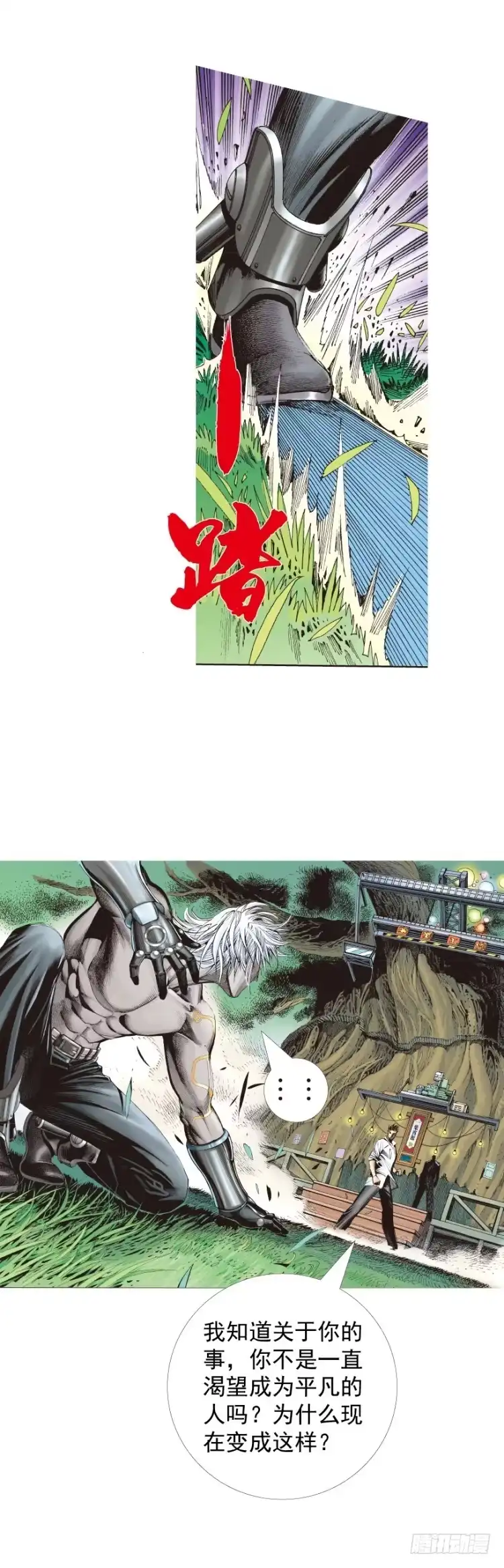《杀道行者》第323话：狂骑士（下） 第23页