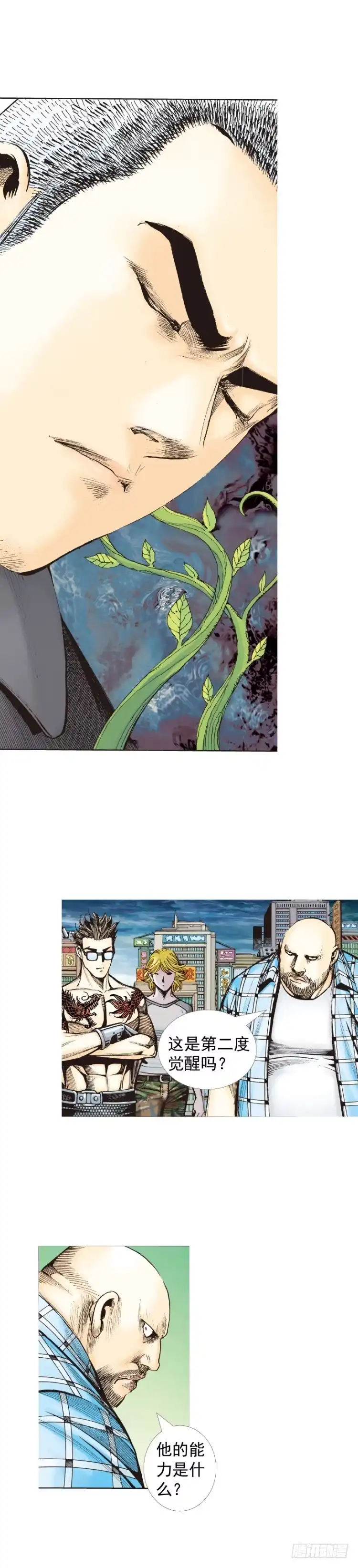 《杀道行者》第323话：狂骑士（下） 第3页