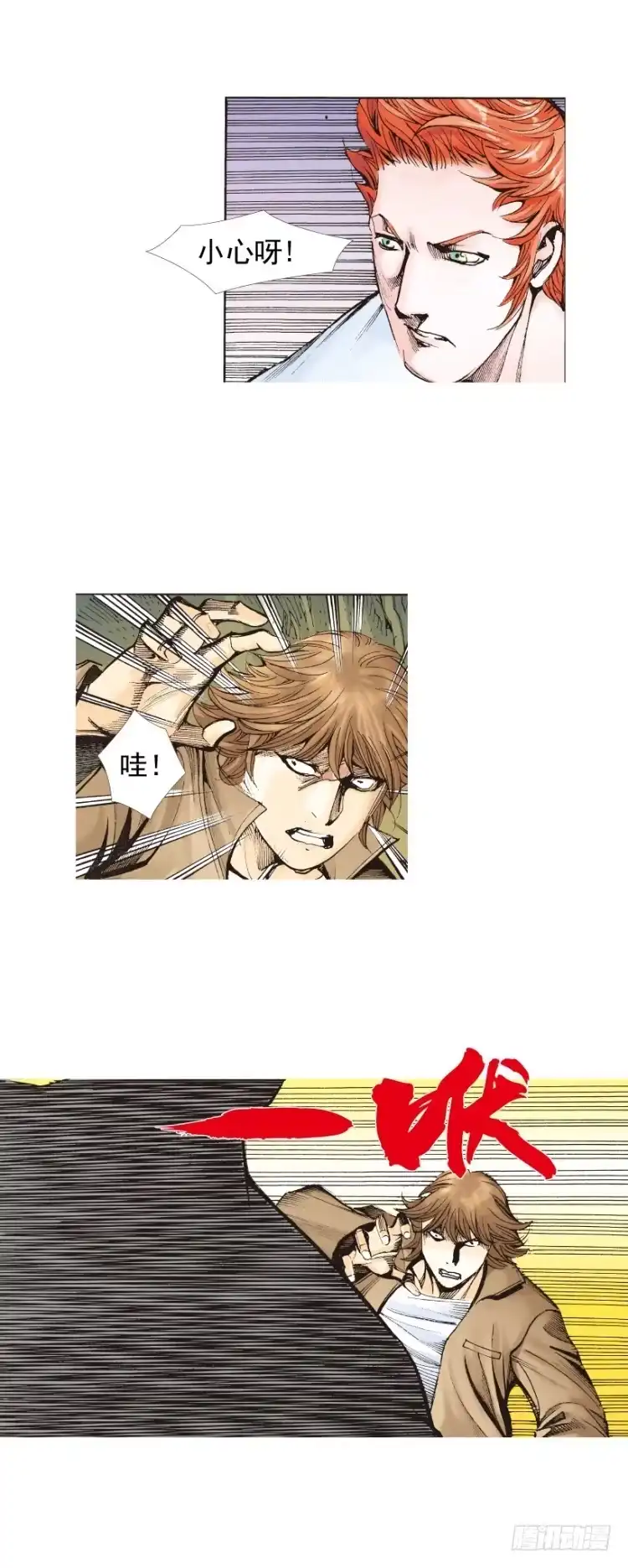 《杀道行者》第323话：狂骑士（下） 第17页