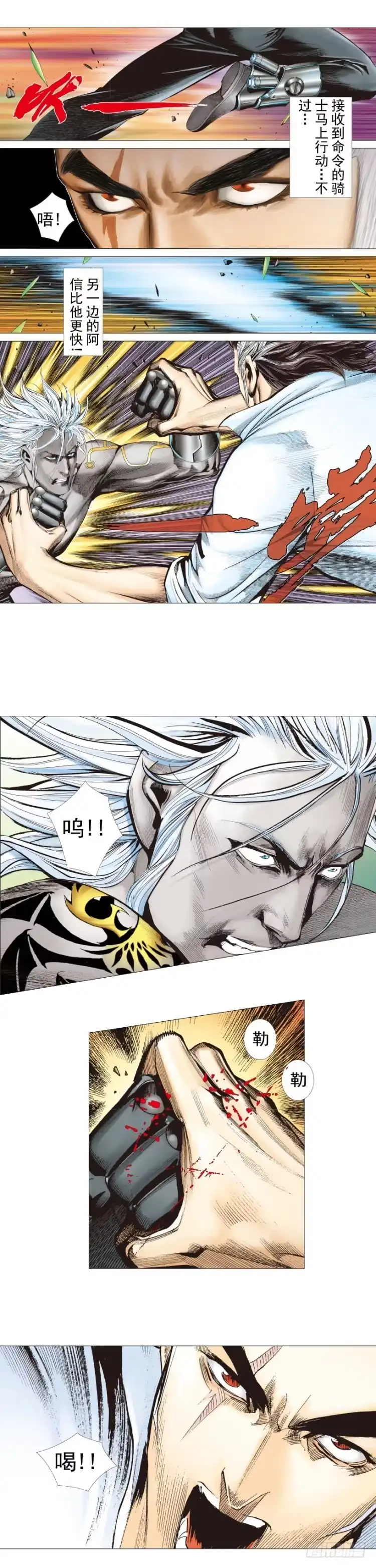 《杀道行者》第324话：异能者之战（上） 第8页