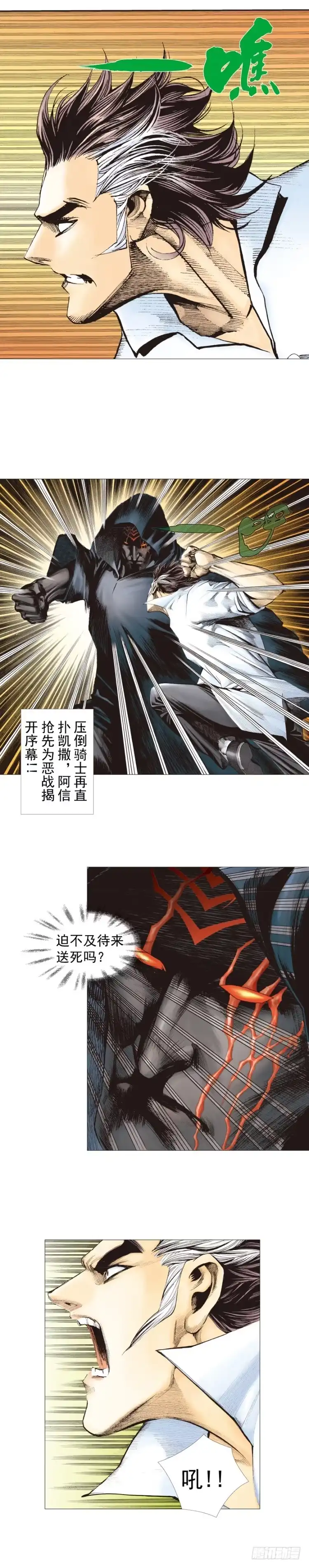 《杀道行者》第324话：异能者之战（上） 第10页