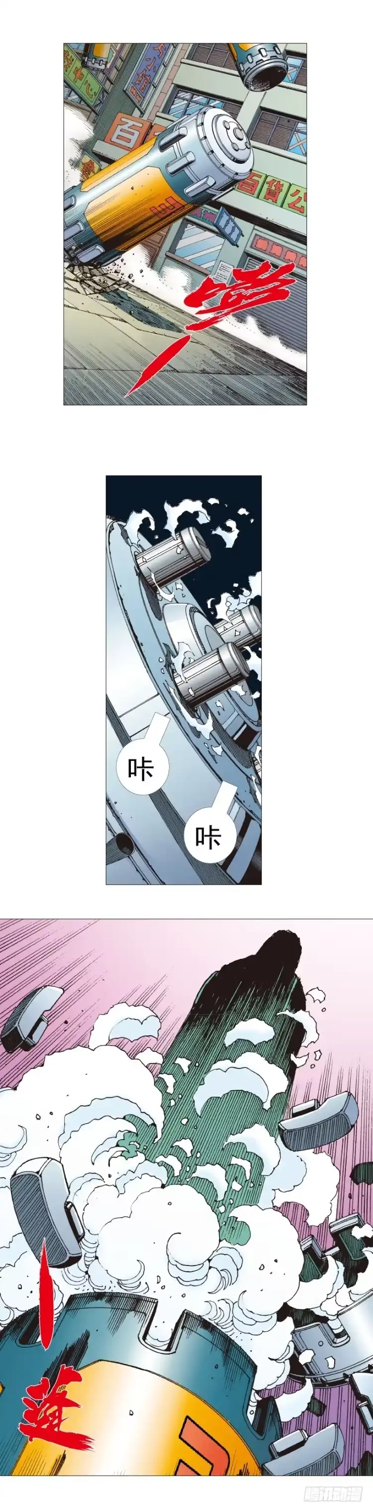 《杀道行者》第324话：异能者之战（下） 第6页