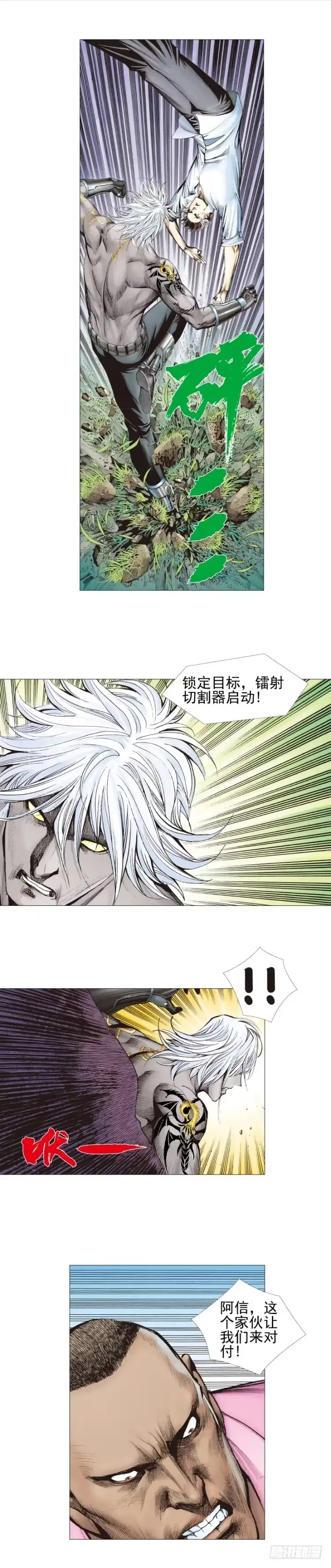 《杀道行者》第324话：异能者之战（下） 第3页
