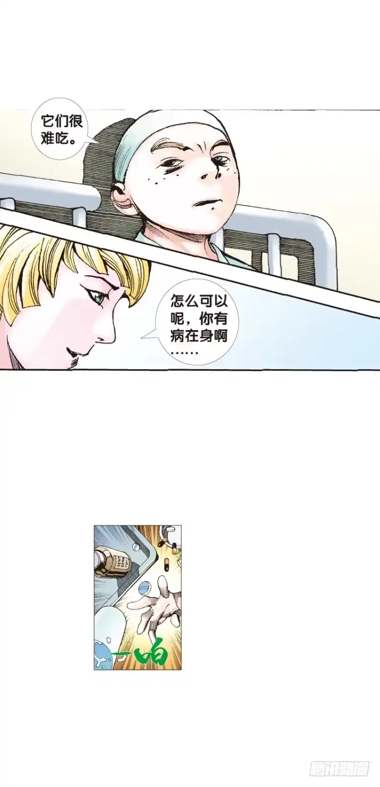 《杀道行者》第三十九回：狂袭（三） 第8页