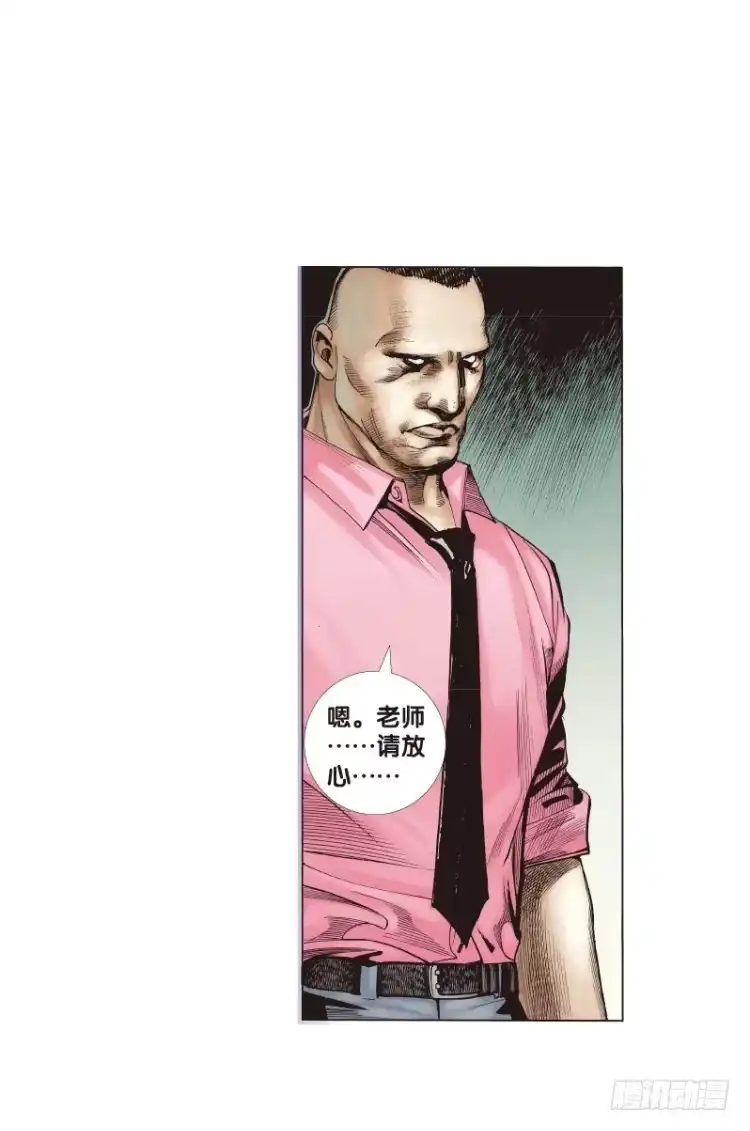《杀道行者》第三十九回：狂袭（三） 第17页