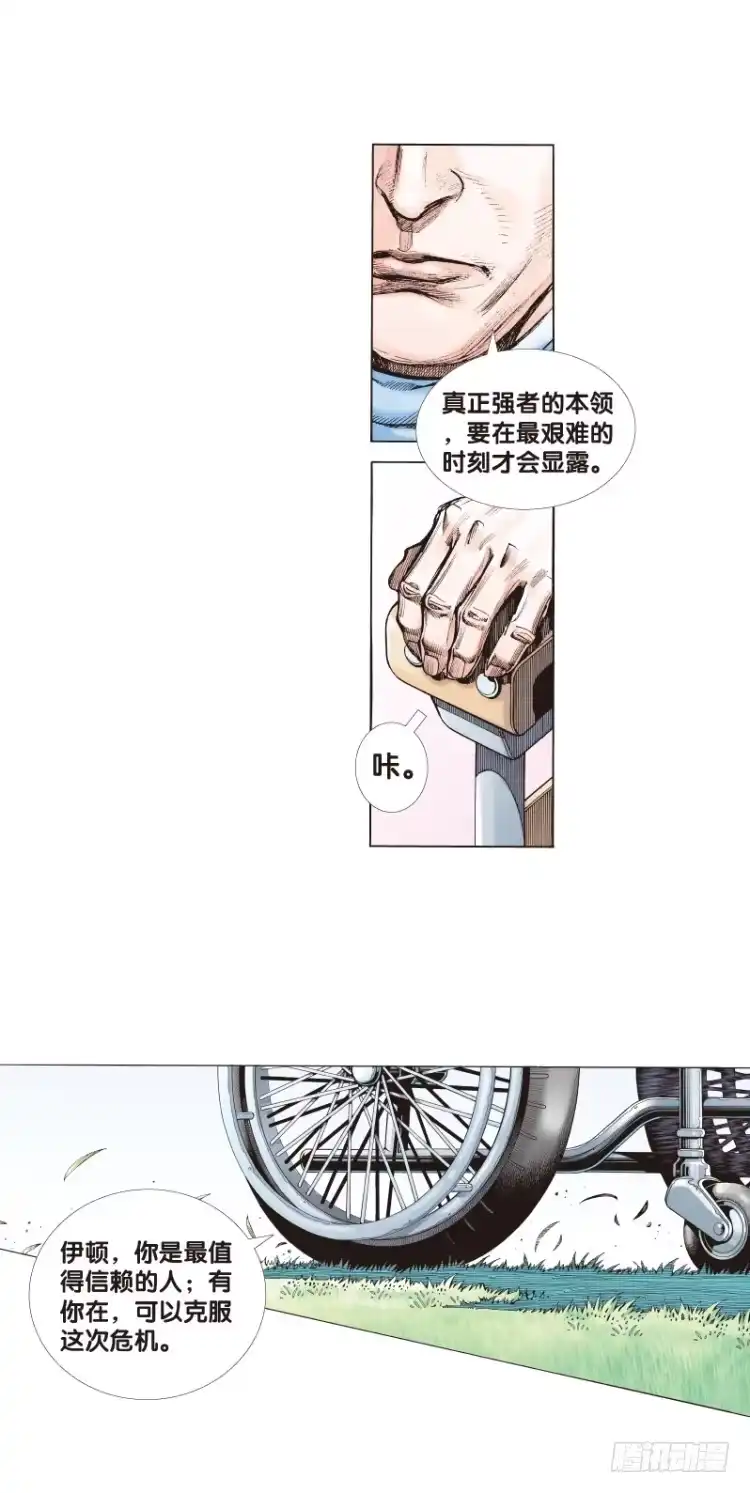 《杀道行者》第三十九回：狂袭（三） 第4页
