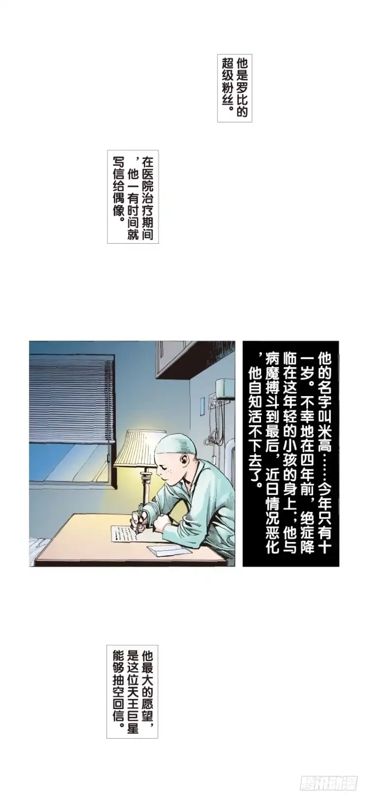 《杀道行者》第三十九回：狂袭（三） 第14页