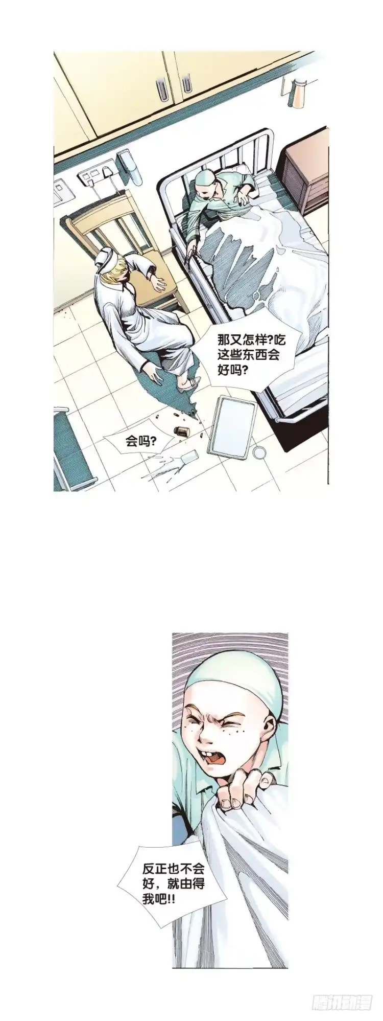 《杀道行者》第三十九回：狂袭（三） 第9页