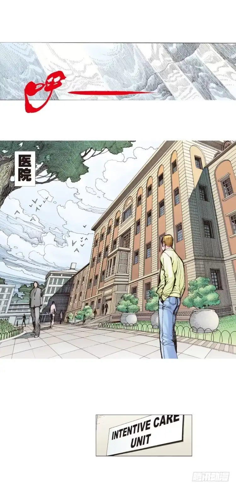 《杀道行者》第三十九回：狂袭（三） 第6页