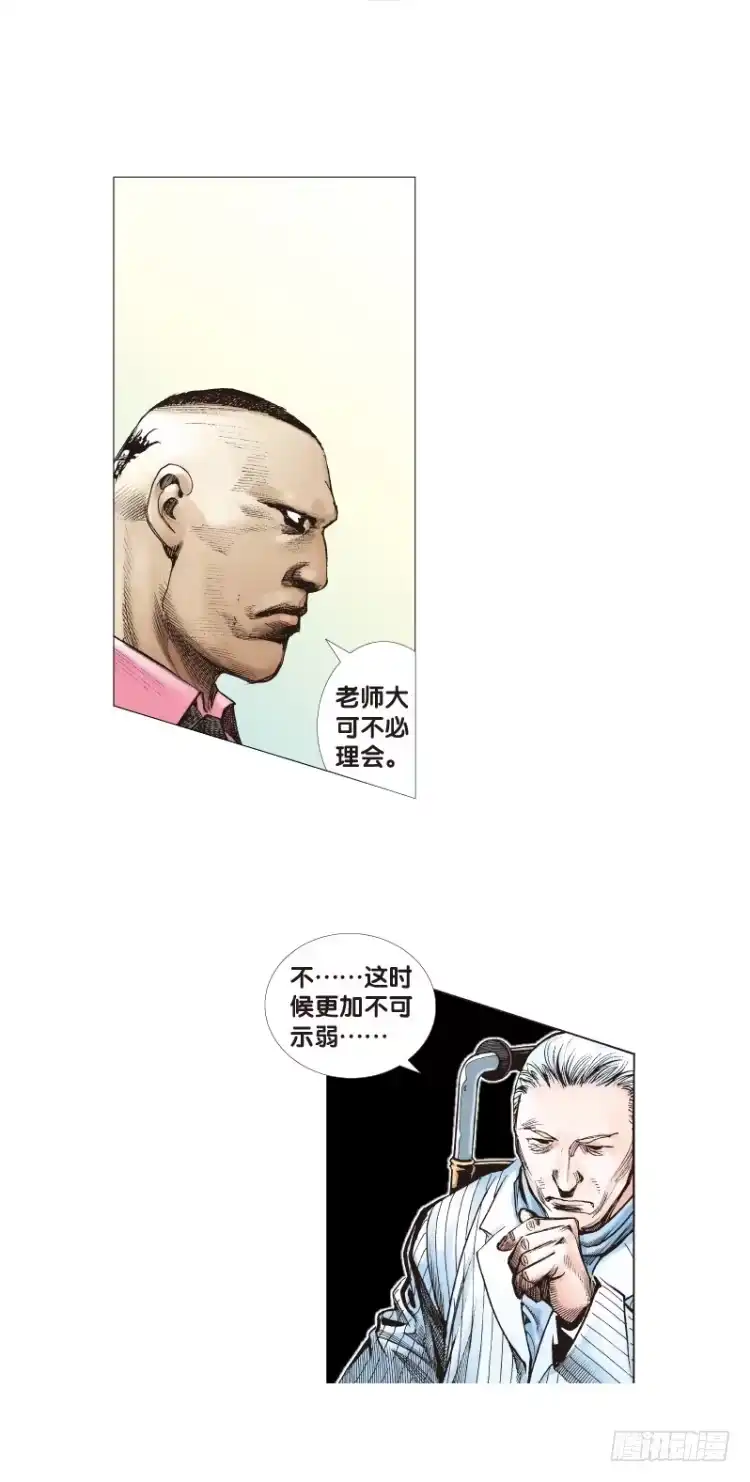 《杀道行者》第三十九回：狂袭（三） 第2页