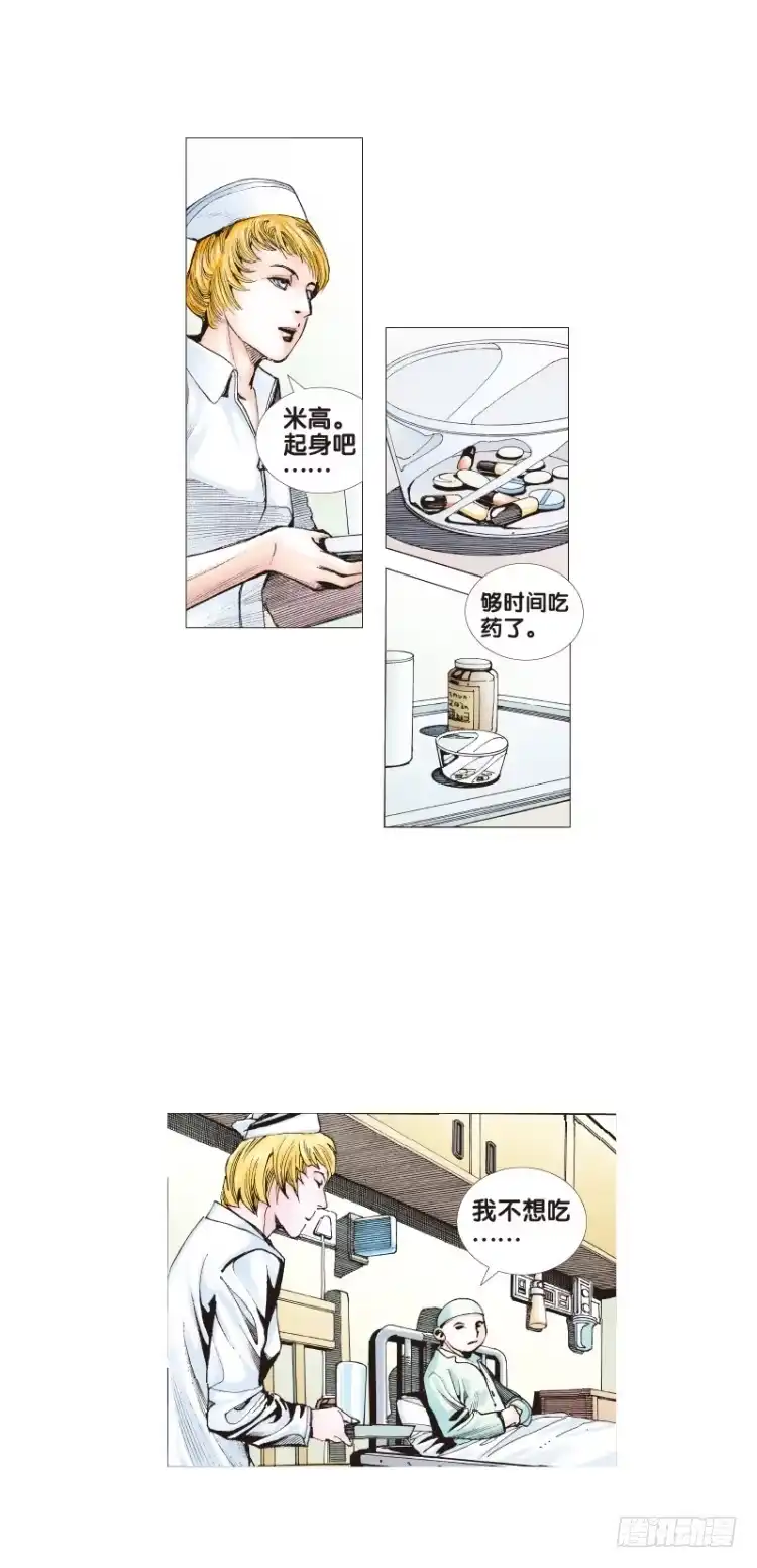 《杀道行者》第三十九回：狂袭（三） 第7页
