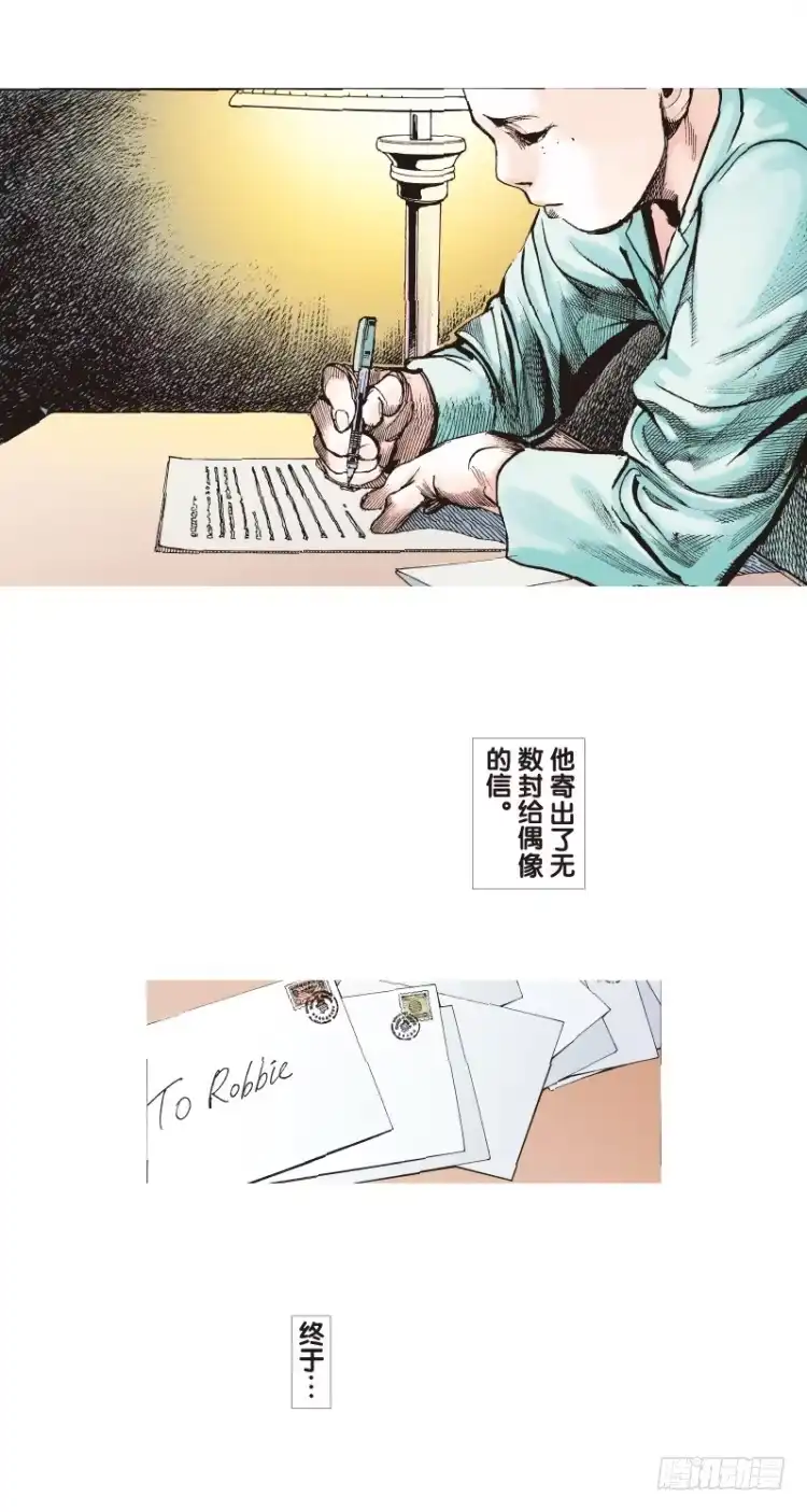 《杀道行者》第三十九回：狂袭（三） 第15页