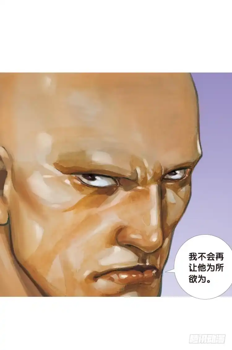 《杀道行者》第三十九回：狂袭（三） 第18页