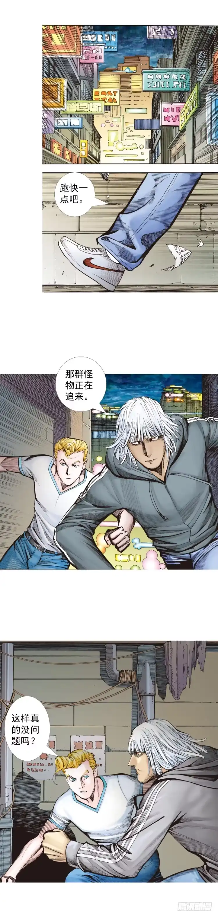 《杀道行者》第325话：捕猎者（上） 第10页
