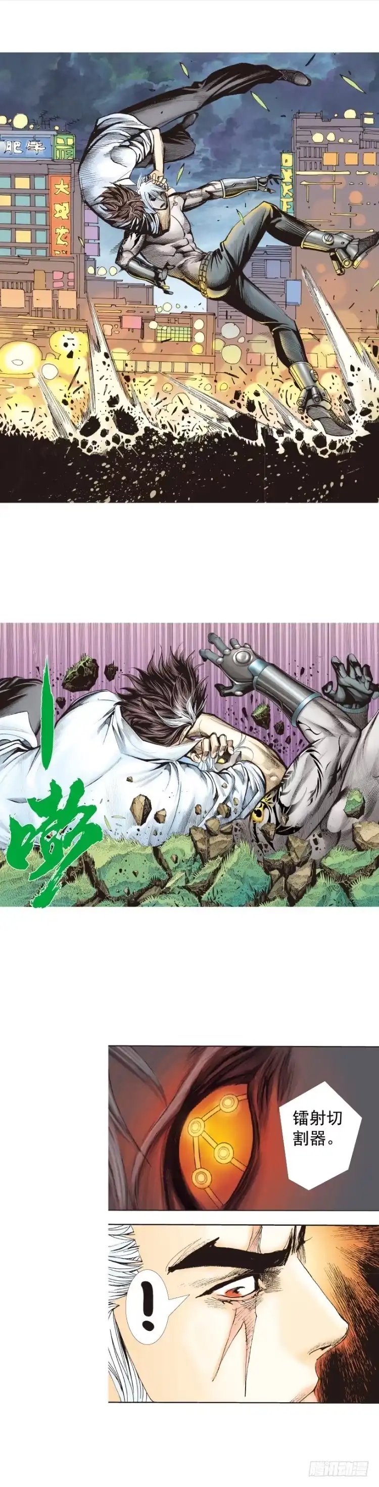 《杀道行者》第325话：捕猎者（上） 第22页