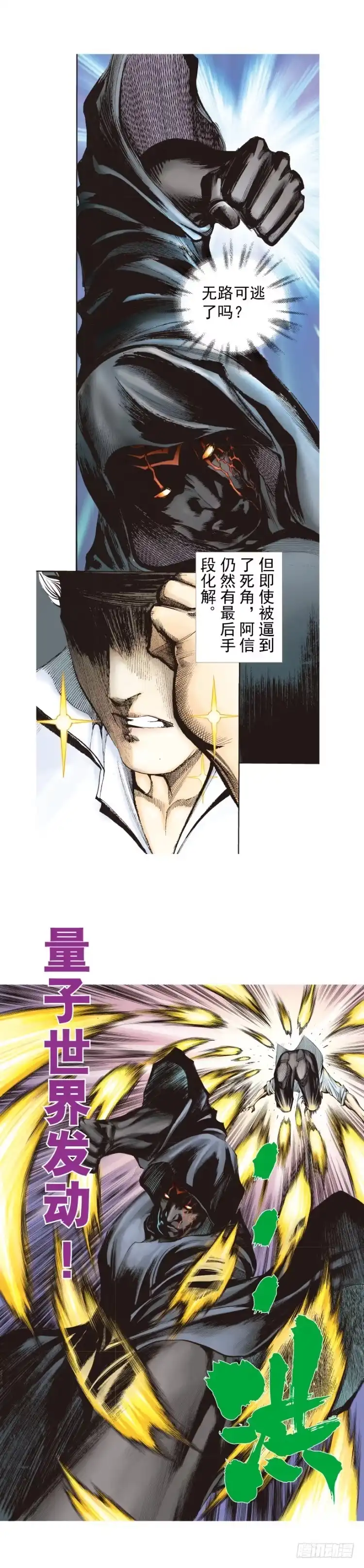 《杀道行者》第325话：捕猎者（上） 第19页