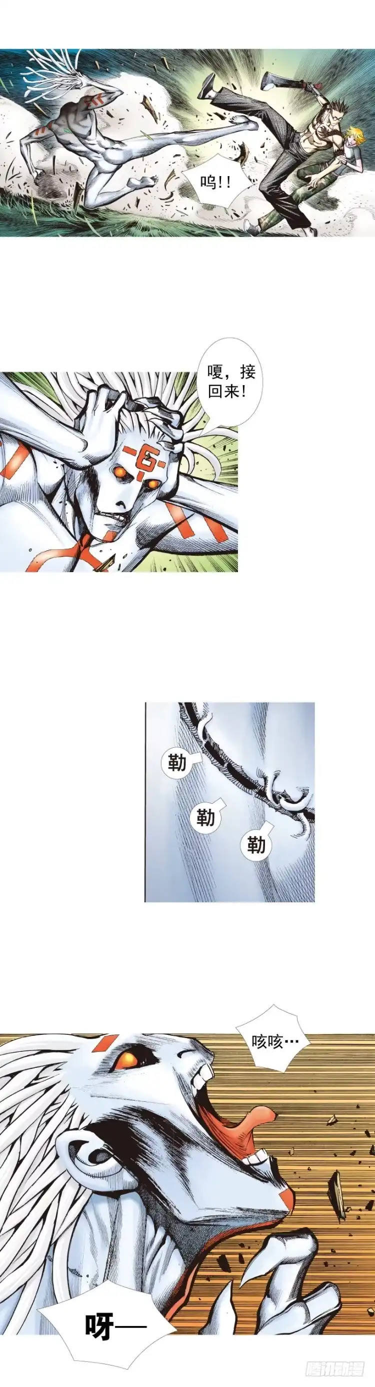 《杀道行者》第325话：捕猎者（上） 第7页