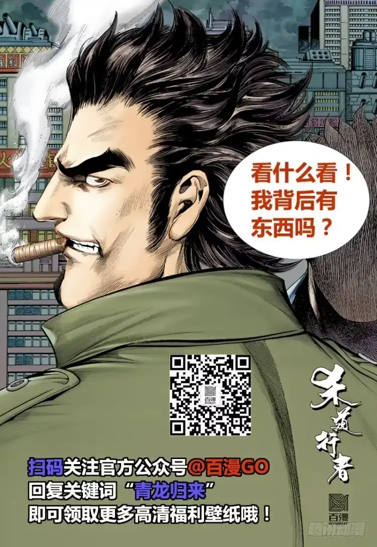 《杀道行者》第325话：捕猎者（上） 第25页