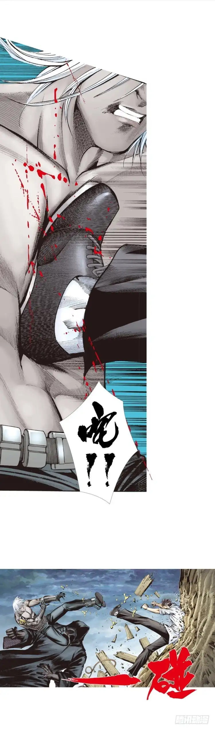 《杀道行者》第325话：捕猎者（上） 第17页