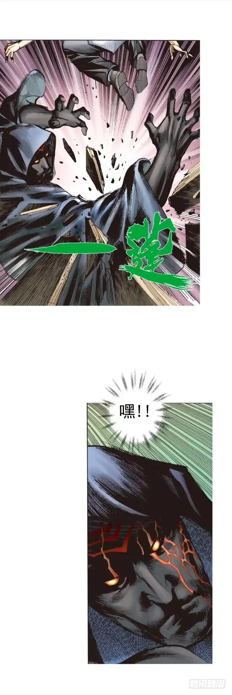 《杀道行者》第325话：捕猎者（上） 第12页