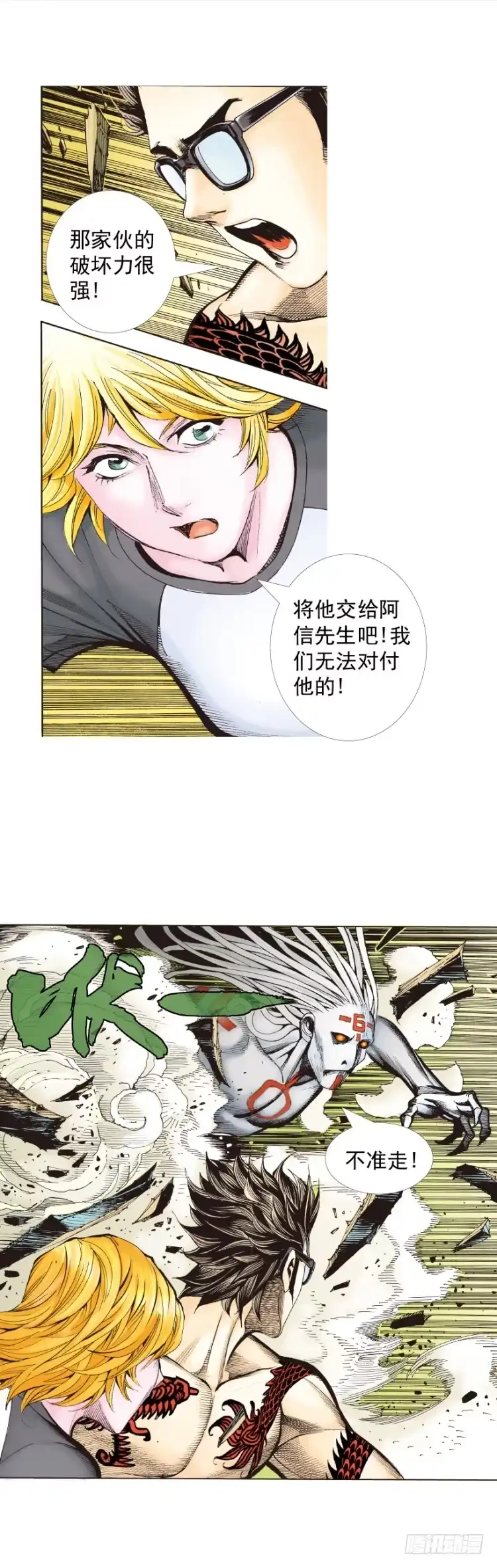《杀道行者》第325话：捕猎者（上） 第5页