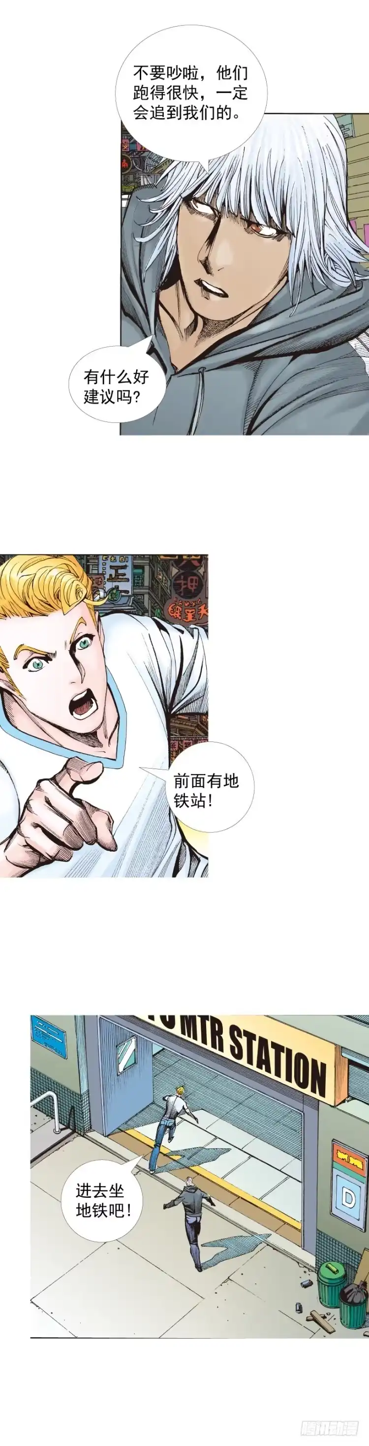 《杀道行者》第325话：捕猎者（下） 第18页