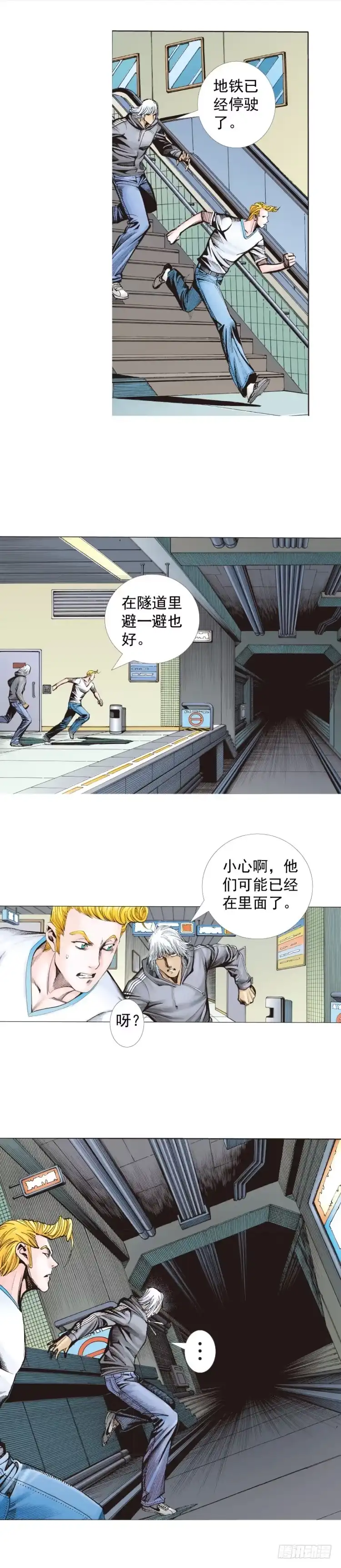 《杀道行者》第325话：捕猎者（下） 第19页